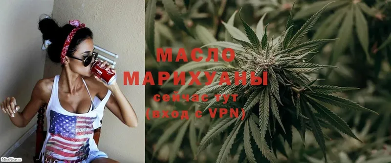 ТГК THC oil Абинск